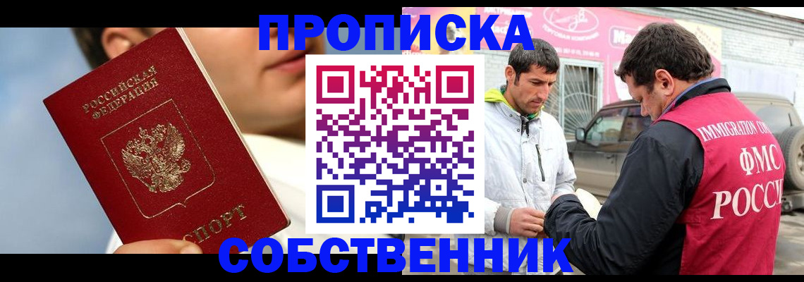 временная регистрация для всех в Бавлах