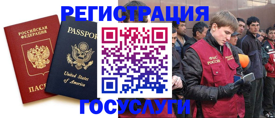 прописка для работы в Бавлах