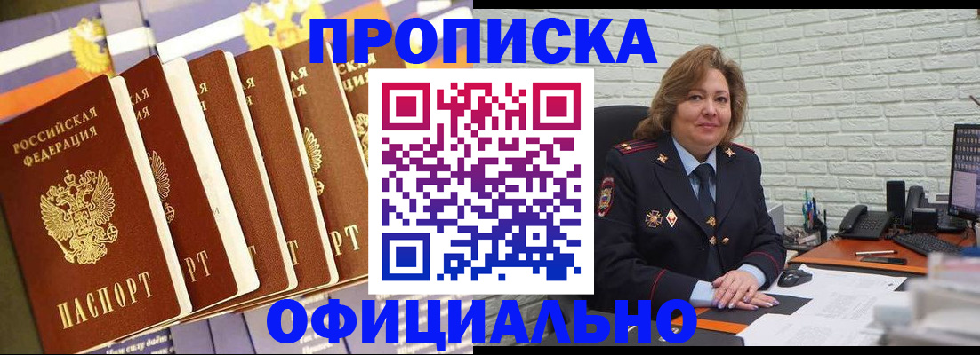 временная регистрация законно в Бавлах