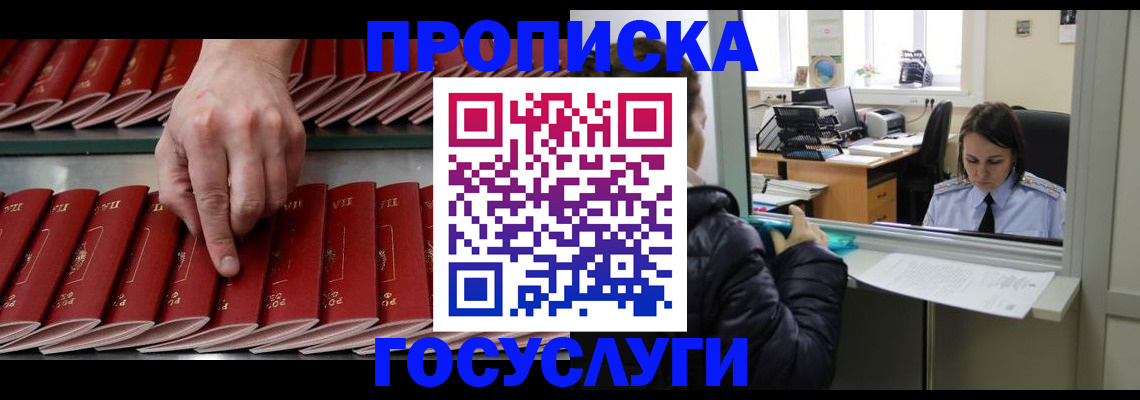 временная регистрация недорого в Бавлах
