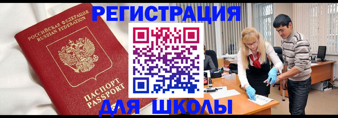 временная регистрация адрес в Бавлах