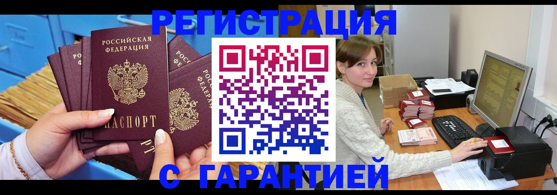 прописка поиск в Бавлах