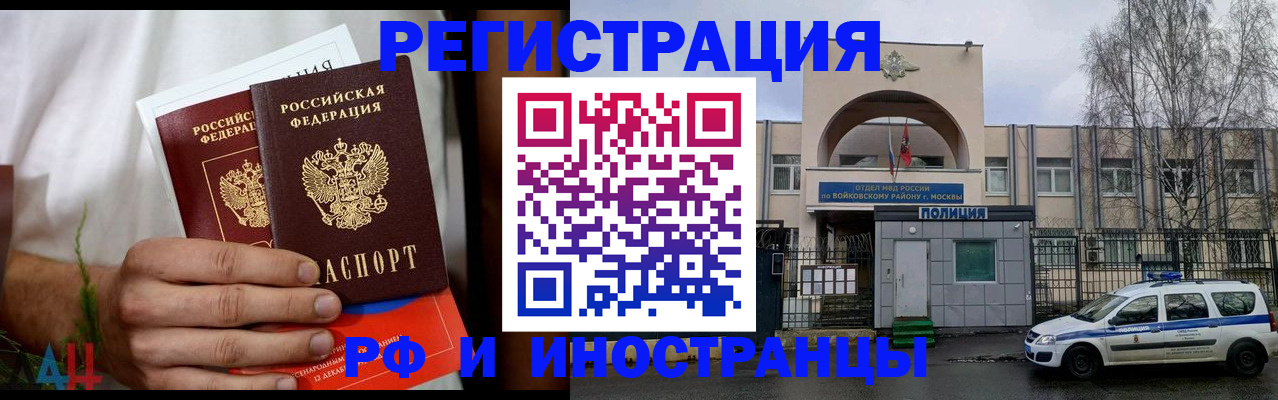 временная регистрация поиск в Бавлах