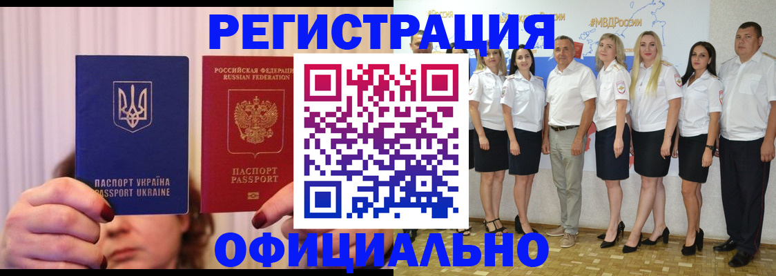 прописка в Бавлах